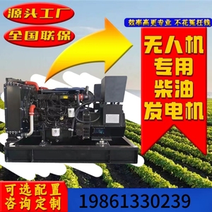 大疆极飞植保无人机专业柴油发电机组 三相380V农业灌溉 皮卡车