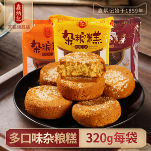 鑫炳记多口味杂粮糕（320g*3袋）（蜂蜜味红枣味南瓜味）山西糕点