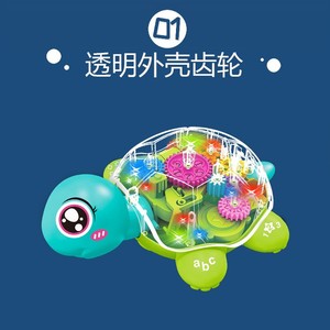 万向透明齿轮乌龟电动儿童益智仿真模型灯光音乐生日六一玩具礼物