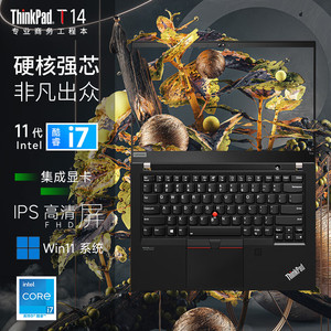 ThinkPadT14工程师系列T490/T14 i7十一代联想商务笔记本电脑win7