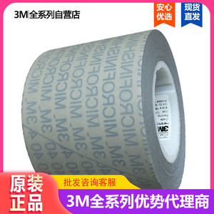 3m362l研磨卷 砂卷9 15 30 40 60 MICRON MIC 3M砂带卷3M砂纸卷