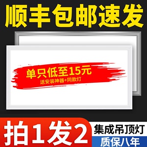 集成吊顶led灯300x300x600厨房卫生间扣板嵌入式30x30x60平板灯