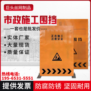 市政道路施工冲孔围挡工地临时隔离护栏警示可移动防风围挡板黄色