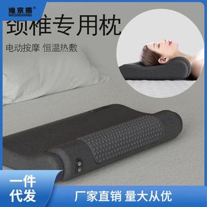 治疗颈椎病专用枕头颈椎枕头护劲椎助睡眠按摩脊椎反牵引加热敷