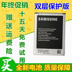 适用三星SHV-E250L/S/K电池 SEC-SHVE250S/K/L韩版 Note2手机电板