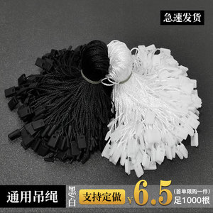 吊牌绳吊粒定做服装通用吊绳挂绳线现货衣服标签塑料带手绳子定制手穿针子母扣衣服标签吊绳吊牌订做吊牌吊绳