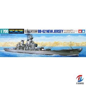 天易模型 田宫拼装船模 31614 美国BB-62新泽西号战列舰 1/700