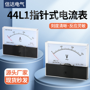 44L1-A指针式交流电流表50/5 100/5直通30A直流电压表头250V 450V