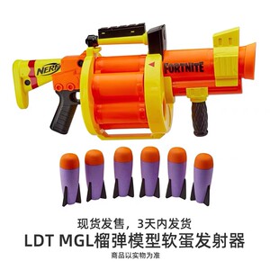 撸蛋堂榴弹下挂玩具模型LDT 40MM退型 GL06榴弹 MGL m320男孩玩具