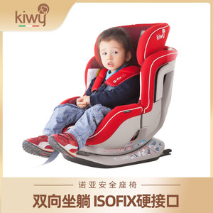 kiwy诺亚宝宝婴儿车载汽车儿童安全座椅0-4-7岁可躺双向isofix