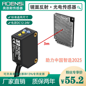 镜面反射式光电开关传感器回归反射板反光板替E3Z-R61/R81 CX-491