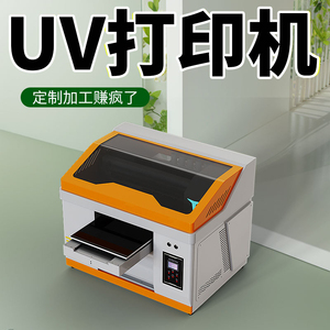 UV打印机小型平板3d浮雕手机壳制作机器高尔会球杆鱼具喷绘印刷机