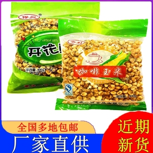 重庆特产咖啡玉米豆玉米酥奶香味酥脆香甜休闲粗粮爆米花零食