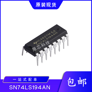 SN74LS194AN SN74LS194N 逻辑电路 4 位双向移位寄存器芯片 DIP16