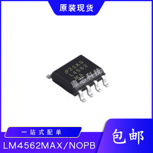 全新原装 LM4562MA LM4562MAX/NOPB SOP8 音频双运放IC芯片 现货