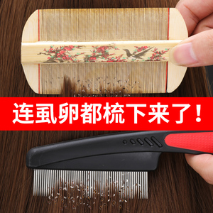 木梳壁纸梳头的头屑虱子梳头发加密细齿去篦梳刮头加密弊子梳电动