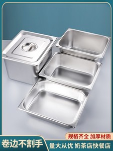 不锈钢份数盆自助餐保温台带盖长方形食物盆快餐车盛菜盆方盘盒子