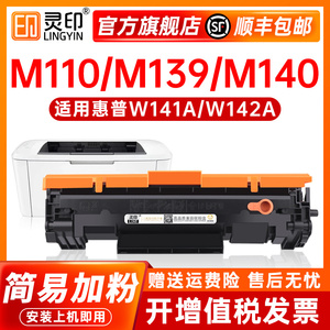 【含芯片】适用惠普W1410A硒鼓 M110w/we粉盒M140w/we碳粉盒MFP M139打印机墨粉盒W1420A墨盒HP Color Laser