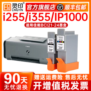 适用佳能i320墨盒IP1000 24BK 24C S200SPx MP360 BCI-21BC墨水iP1500 iP2000 i250 i255 i350 355打印机墨盒