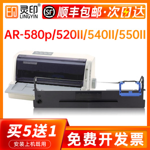 适用得实打印机色带80d-8色带架AR-580p 520II 540II 550II 570 DS-620II 650pro 670 1920 1930针式色带芯