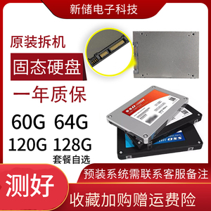 拆机 固态硬盘 60G 128 120G 240G SSD2.5SATA笔记本 台式机固态