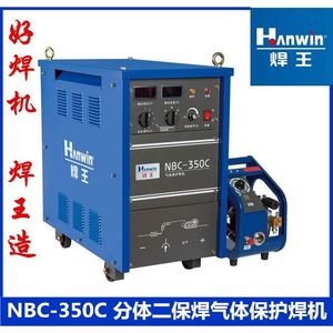 广州焊王NBC-350C 线包重型工业级气体保护焊机电焊二氧化碳焊机