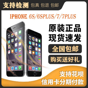 苹果7P全网6s7plus手机Plus国行iPhone原装通7代Apple/苹果