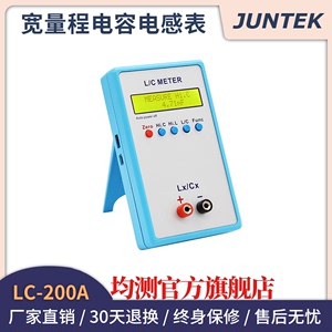 均测LC200A高精度贴片电感电容表手持式测量仪器LC数字电桥测试仪