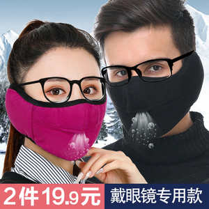 冬季保暖防哈气口罩冬天防风防寒雾护耳戴眼镜专用不起雾口罩女男