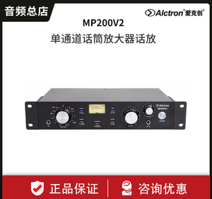 Alctron/爱克创 MP200V2 录音话筒放大器麦克风音频放大器话放
