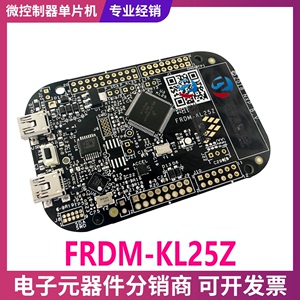 现货 FRDM-KL25Z 全新原装 电子 ARM 开发板 评估板 NXP 学习平台