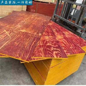 建筑模板竹胶板小红板大板小板木工板工程板大小覆用工地膜