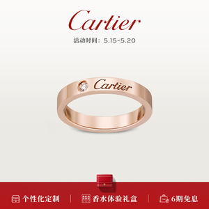 Cartier卡地亚旗舰店C戒指 玫瑰金铂金钻石窄版 结婚戒指[礼物]