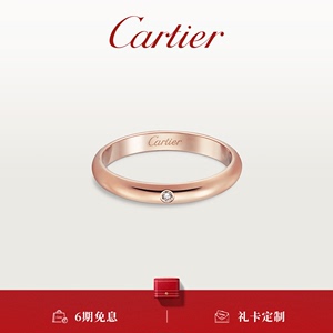 Cartier卡地亚官方旗舰店1895结婚戒指 玫瑰金黄金铂金钻石 窄版