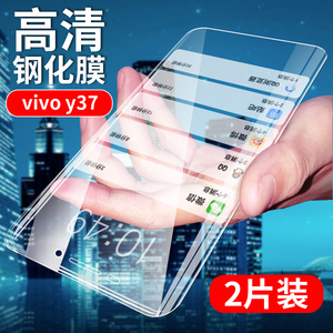 VIVO Y37钢化膜vivoy37手机透明膜y37l外屏幕贴膜y37a高清玻璃膜y937防爆抗指纹模y637非水凝膜vivi摸viv0