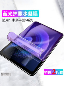 艾思度适用小米平板6spro保护膜2024新款Xiaomi12.4英寸Pad6Spro水凝屏幕贴膜高清防爆pad6max护眼磨砂防指纹