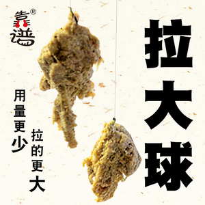 靠谱拉大球拉丝粉钓鱼饵料网状长丝拉饵状态粉鲫鱼鲤鱼野钓拉个球