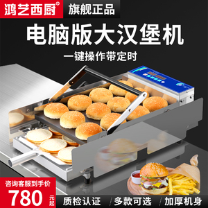 鸿艺烤汉堡机商用大型恒温烤包机全自动面包胚加热烘包机器专用炉