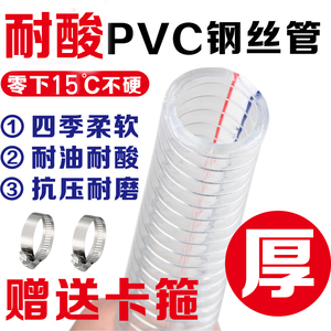 PVC透明钢丝软管耐高温高压输油管抗冻塑管螺旋6分/123寸真空水管