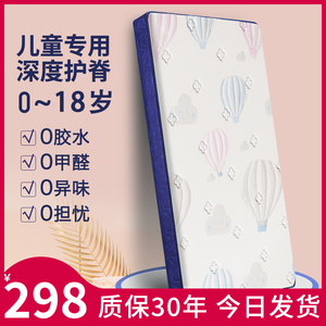 儿童垫子榻榻米床垫定制订做可折叠订制椰棕乳胶家用卧室宿舍单人