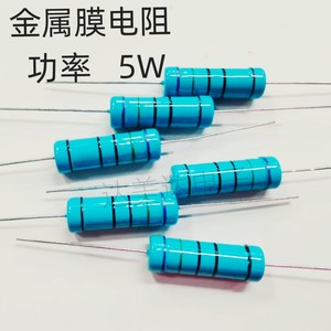 金属膜电阻5W 0.1欧-1M 大功率电阻 精度1% 全系列五色环电阻