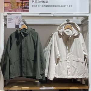 优衣库种草社男女防风立领茄克防水登山服休闲夹克连帽外套464918