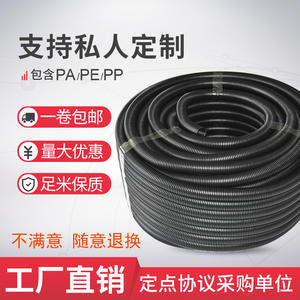 PE塑料波纹管 PP PA尼龙阻燃塑料波纹管穿线软管电线电缆保护管