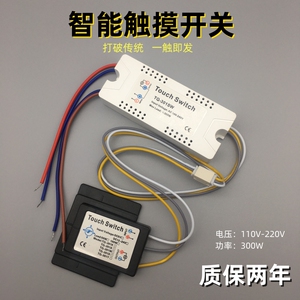 智能镜触摸开关大功率控制防雾膜玻璃感应模块配件220V 浴室镜LED