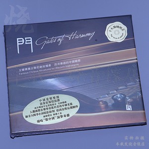 瑞鸣唱片 中国爱乐乐团 西洋乐器的中国随想 门 CD正版音乐光盘碟