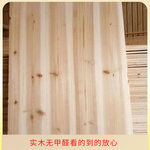 新杉木直拼板家具板材拼插接板E0级香杉木指接板集成板实木木板装