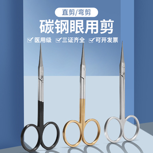 医用不锈钢剪刀 直尖弯头加厚手术剪眼科组织 剪钨碳钢护士拆线剪