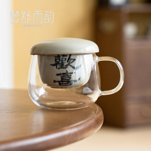 草木灰手写玻璃马克杯茶水分离陶瓷内胆办公室杯子过滤泡茶杯带把