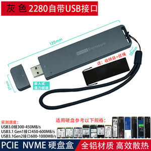 东芝铠侠移动固态硬盘盒2230 42 80PCIE NVME转USB TypeC外接盒子