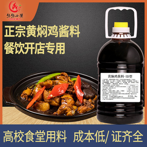 黄焖鸡调味料批发：行业趋势与市场洞察